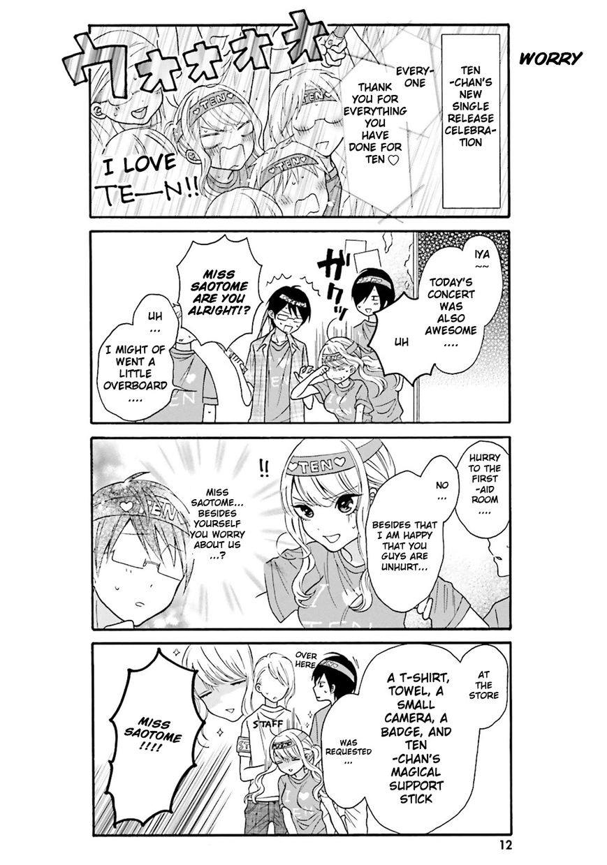 Gal And Otaku Can't Understand Each Other Chapter 1 #11