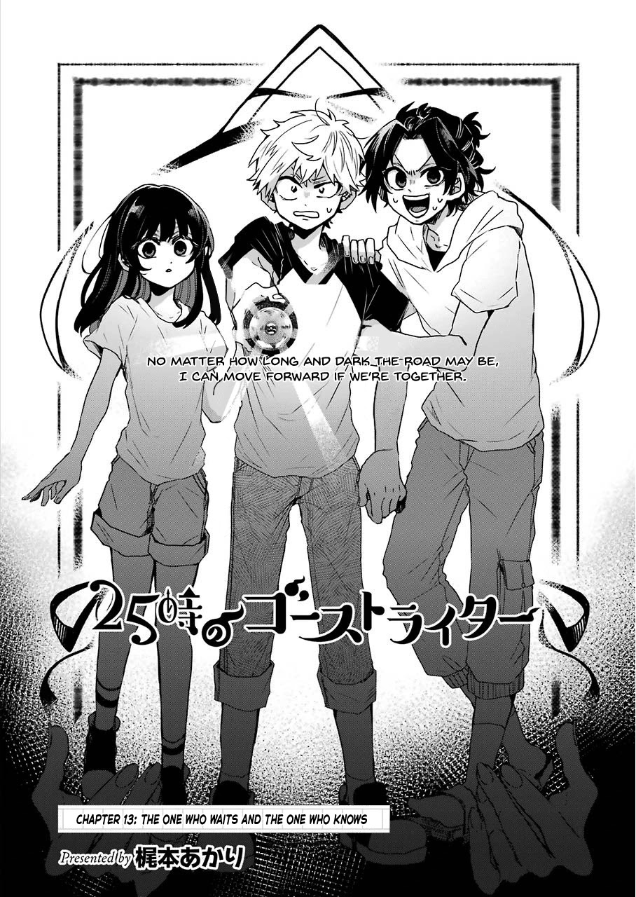 25-Ji No Ghost Writer Chapter 13 #2