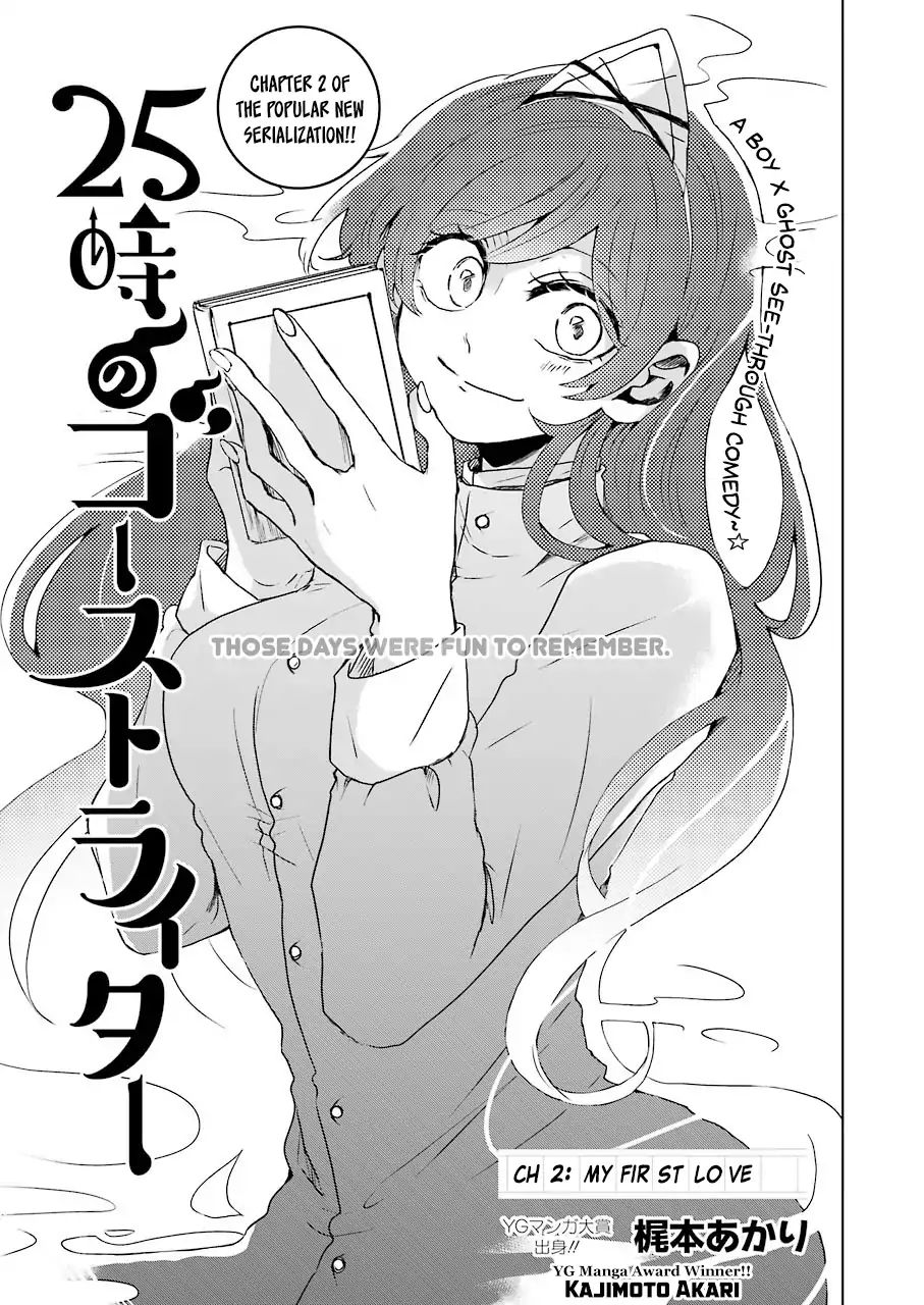 25-Ji No Ghost Writer Chapter 2 #1