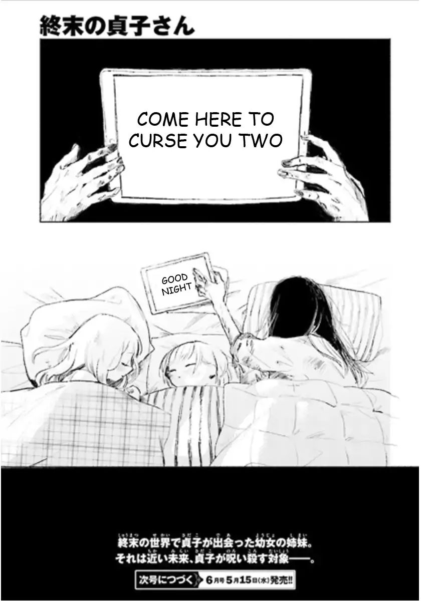 Sadako At The World's End Chapter 1 #22