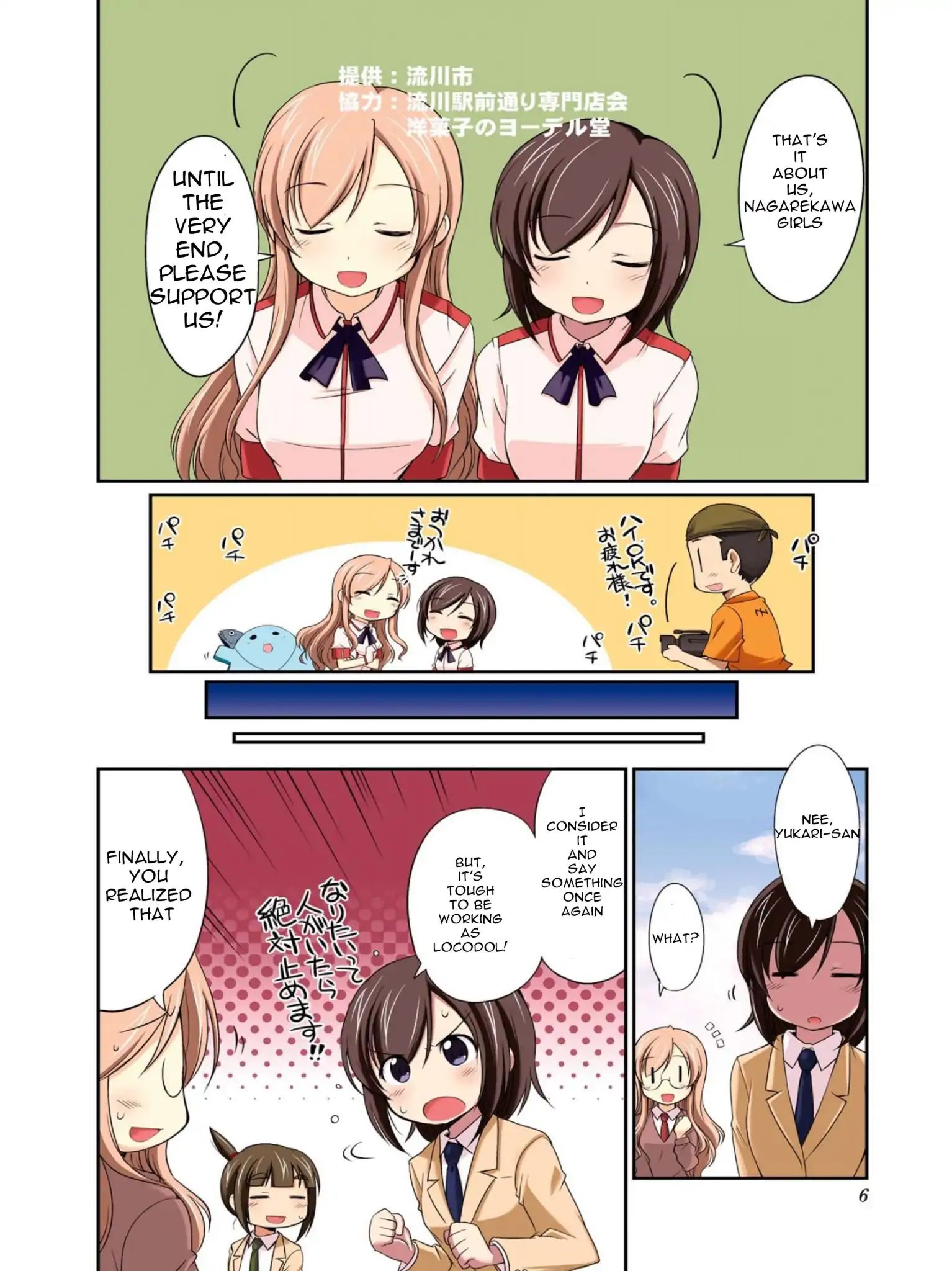 Normal High School Girls Tried Being Local Idols Chapter 0 #7