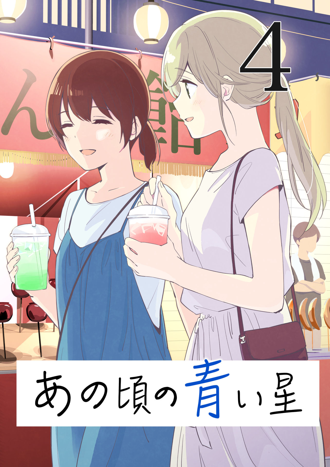 Ano Koro No Aoi Hoshi Chapter 9 #1