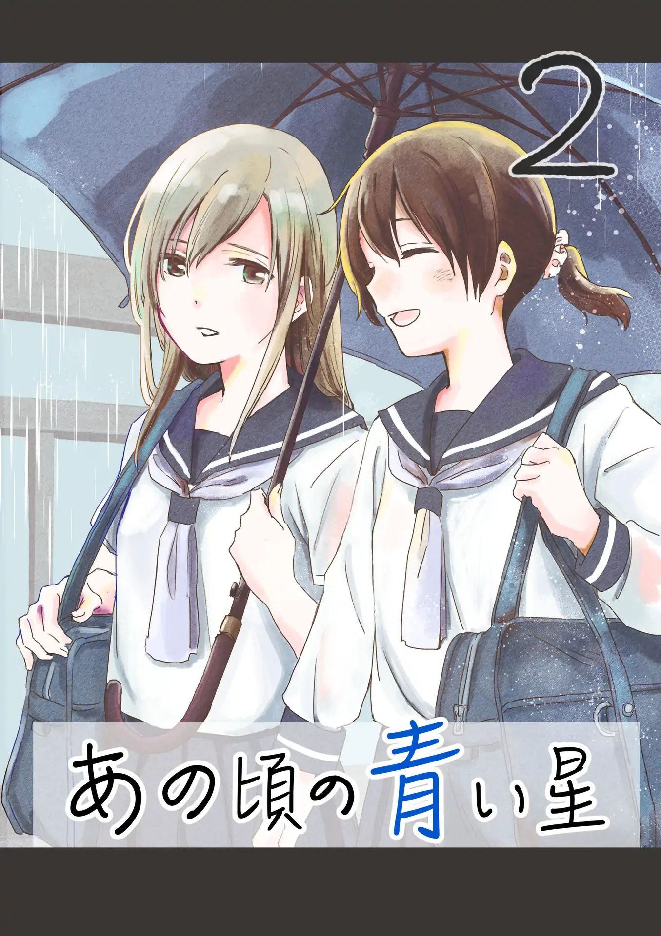 Ano Koro No Aoi Hoshi Chapter 4 #1