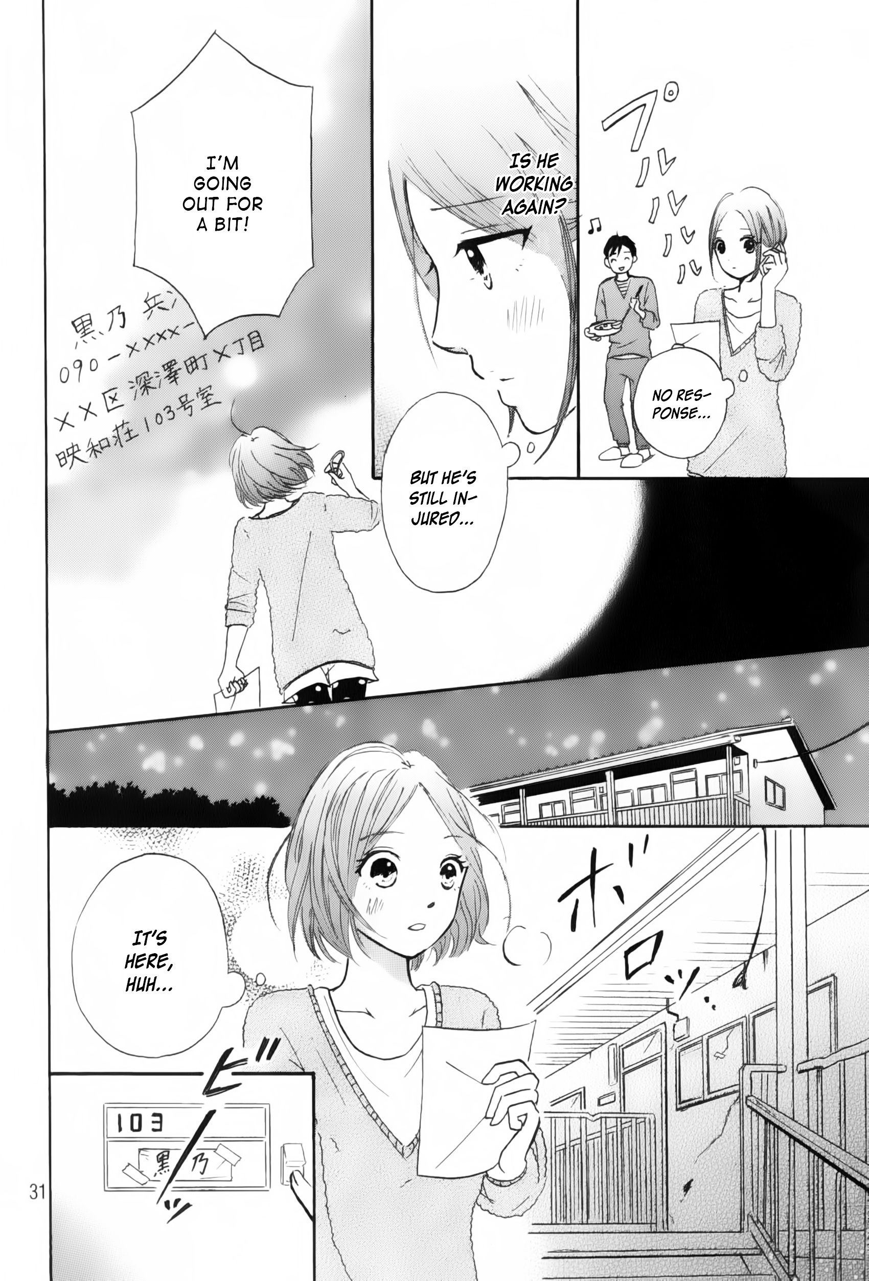 Hapira Hajimaru Chapter 1 #31