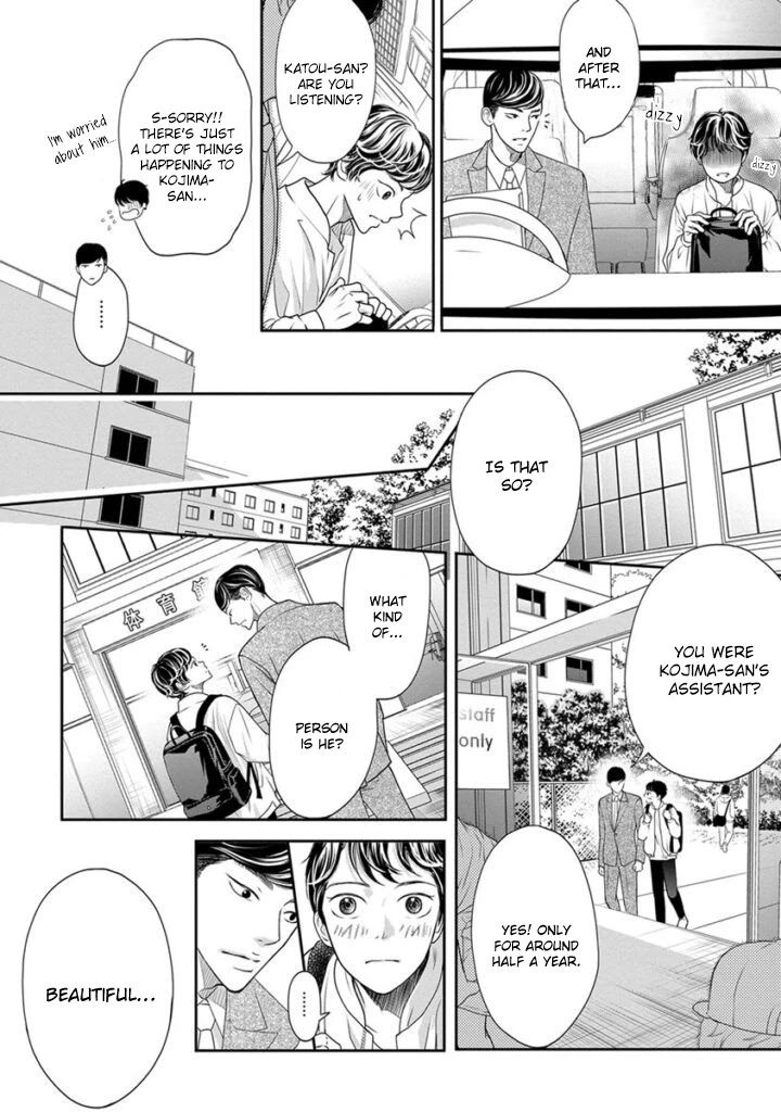 Akuma To Keiyaku (Haru) Chapter 13 #9