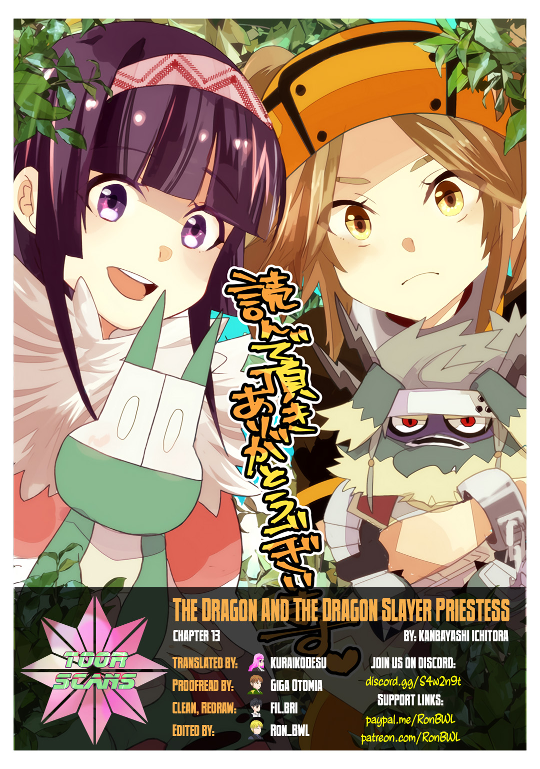 The Dragon And The Dragon Slayer Priestess Chapter 13 #1