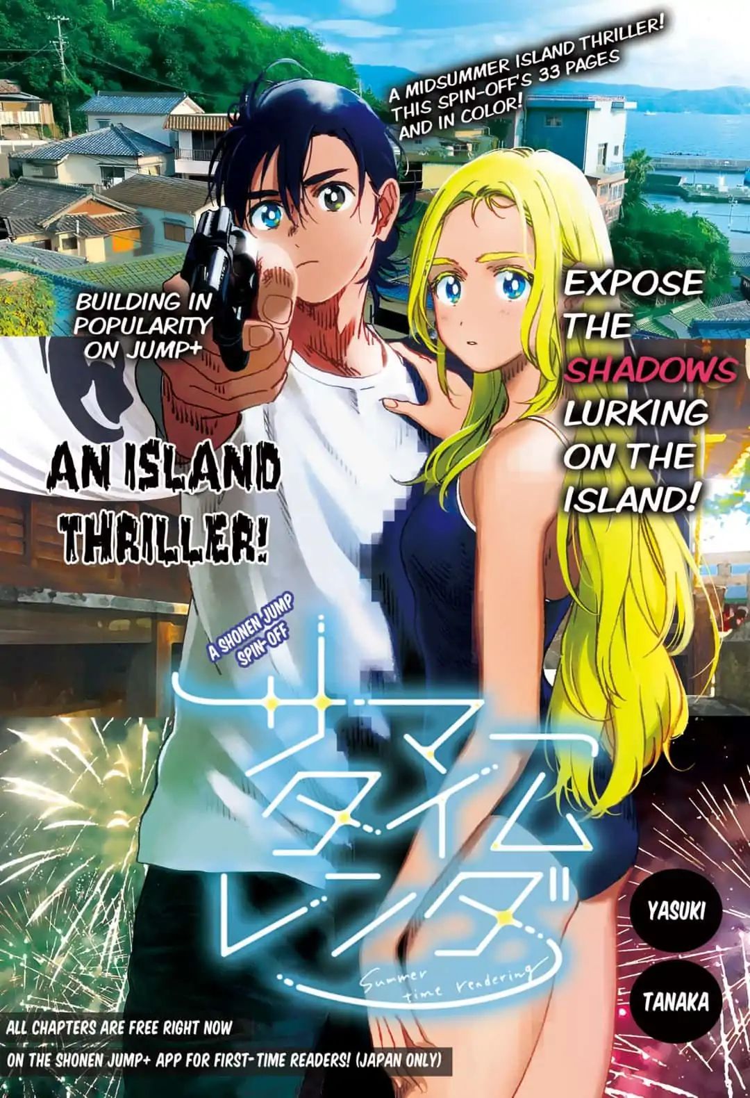 Summer Time Render Chapter 87.5 #1