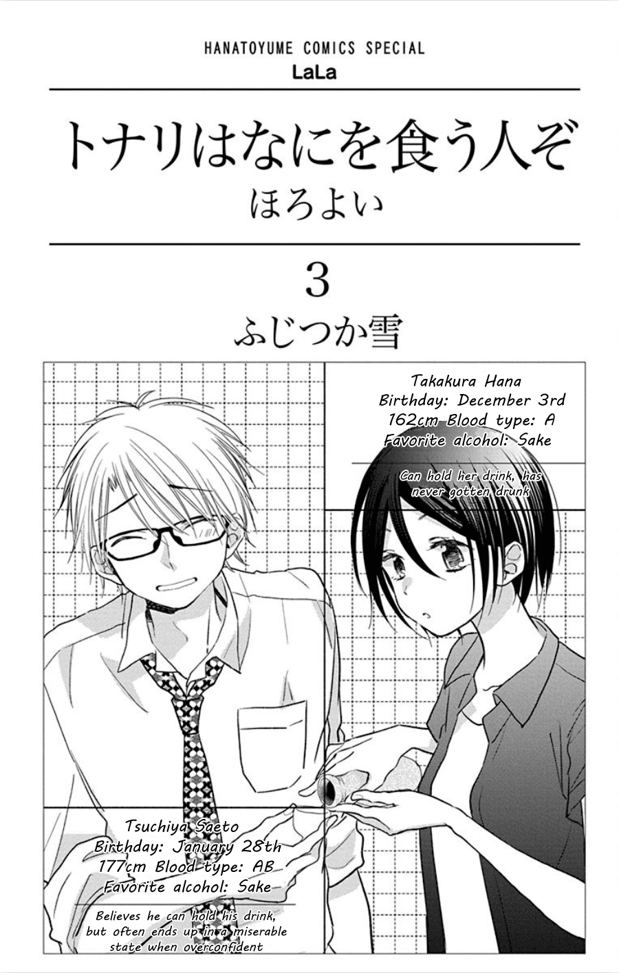 What My Neighbor Is Eating - Wishful Chapter 14 #3