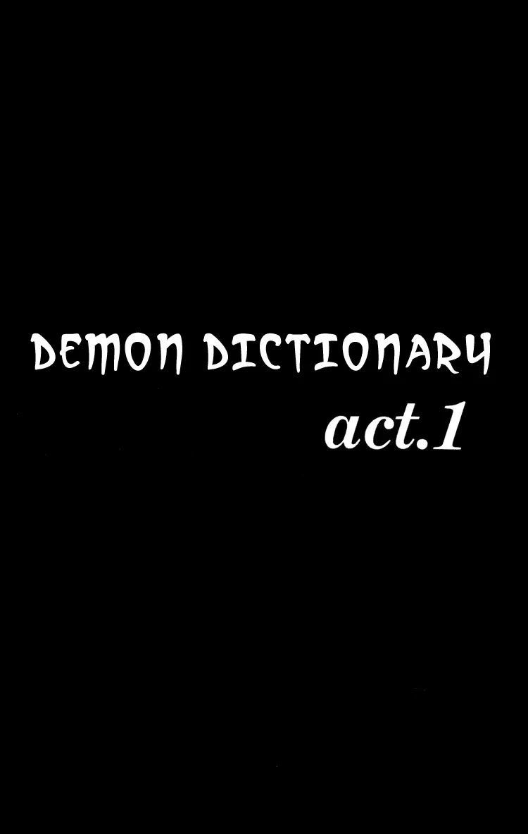 Demon Sacred Chapter 8.5 #2