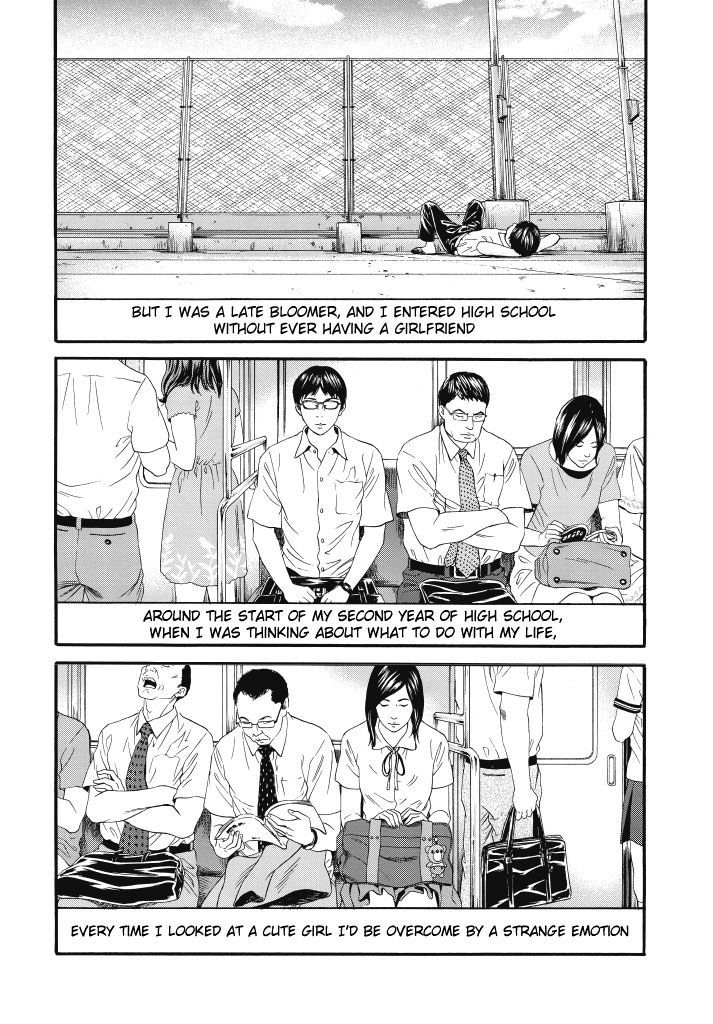 Joshikousei Ni Korosaretai Chapter 1 #14