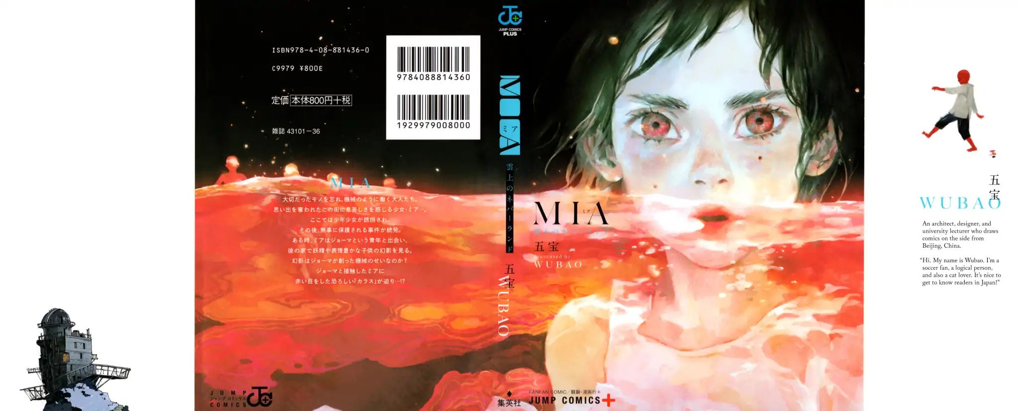 Mia - Neverland Above The Clouds Chapter 1 #1