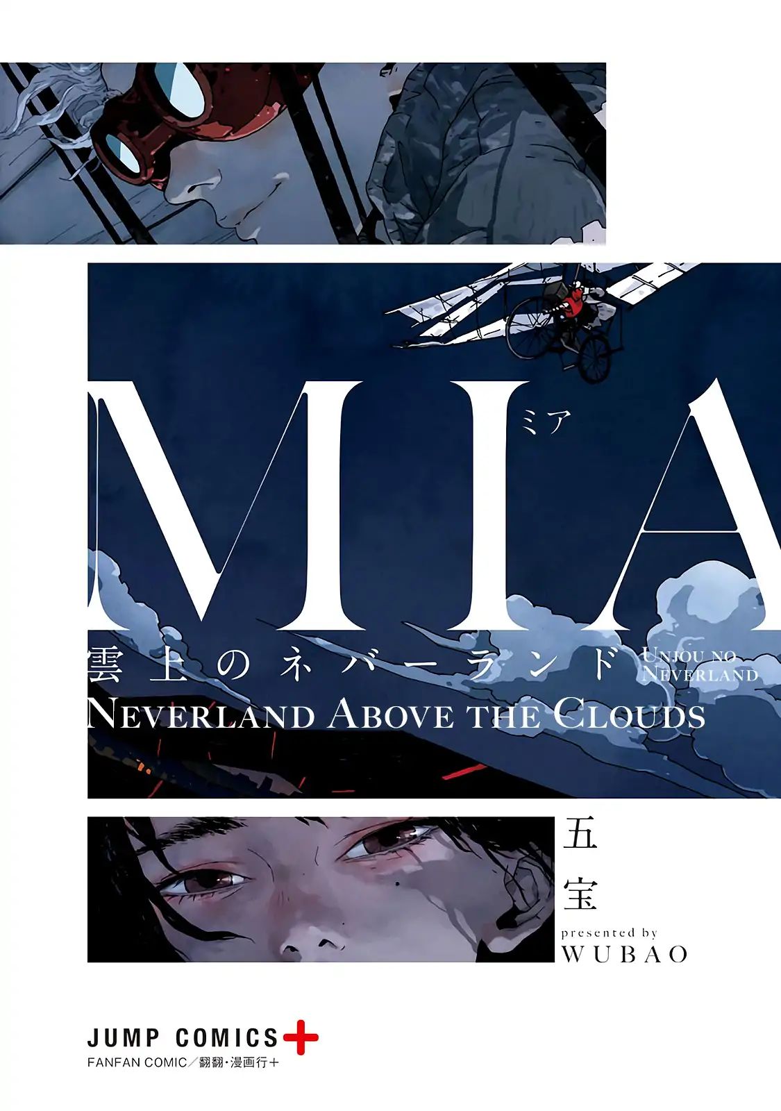 Mia - Neverland Above The Clouds Chapter 1 #4