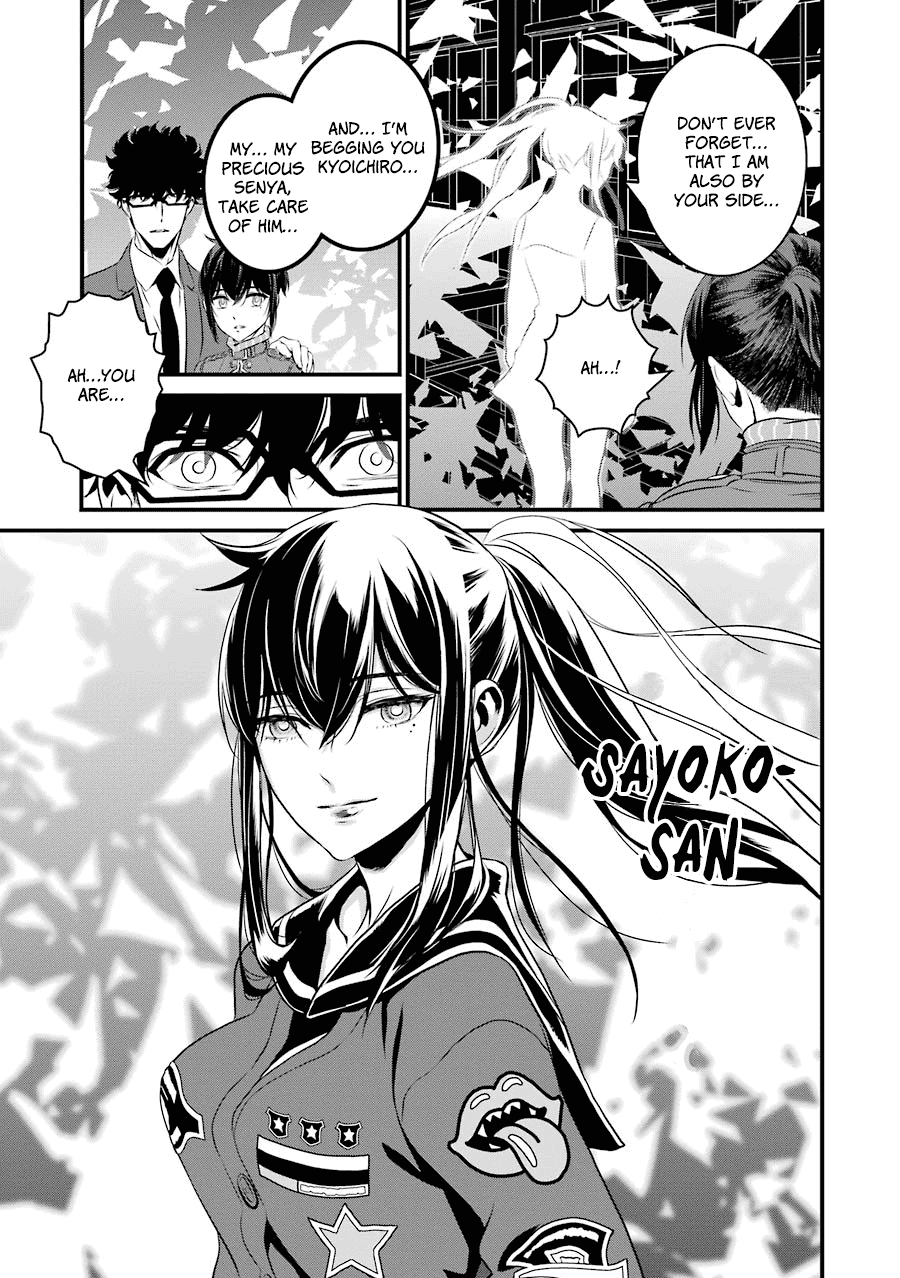 Inukai X Tribe Chapter 20 #24