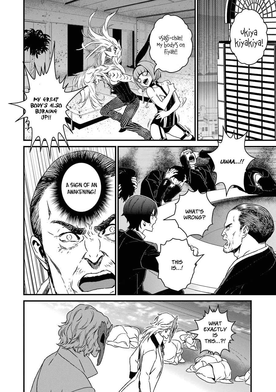 Inukai X Tribe Chapter 18 #12