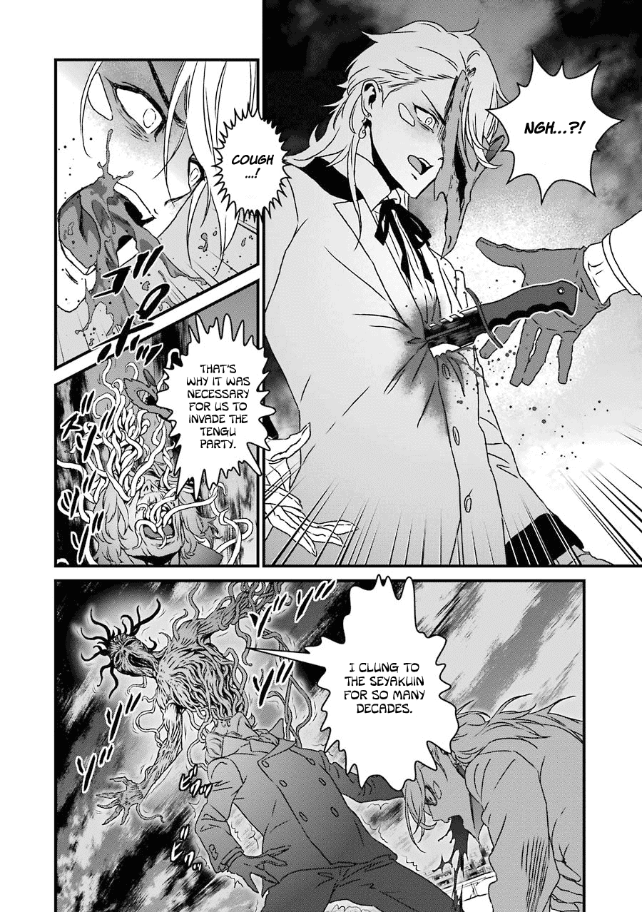 Inukai X Tribe Chapter 18 #14