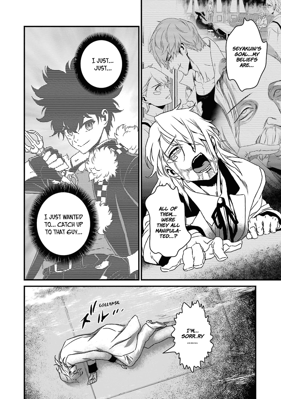 Inukai X Tribe Chapter 18 #16