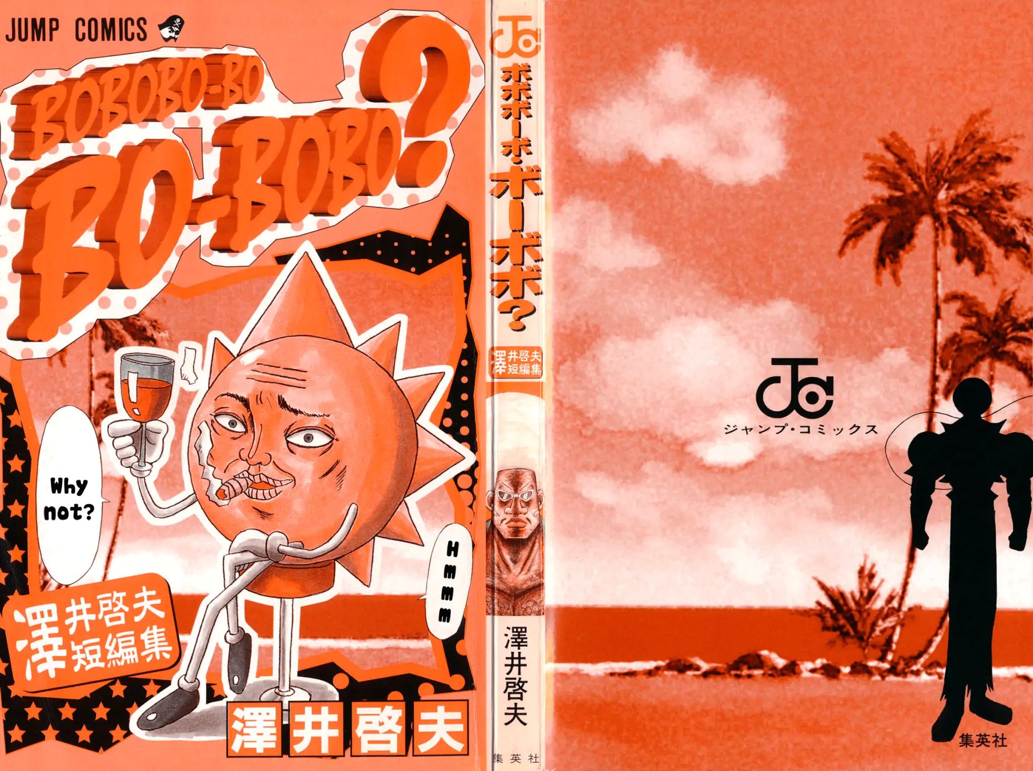 Bobobo-Bo Bo-Bobo? - Sawai Yoshio Short Story Anthology Chapter 1 #2