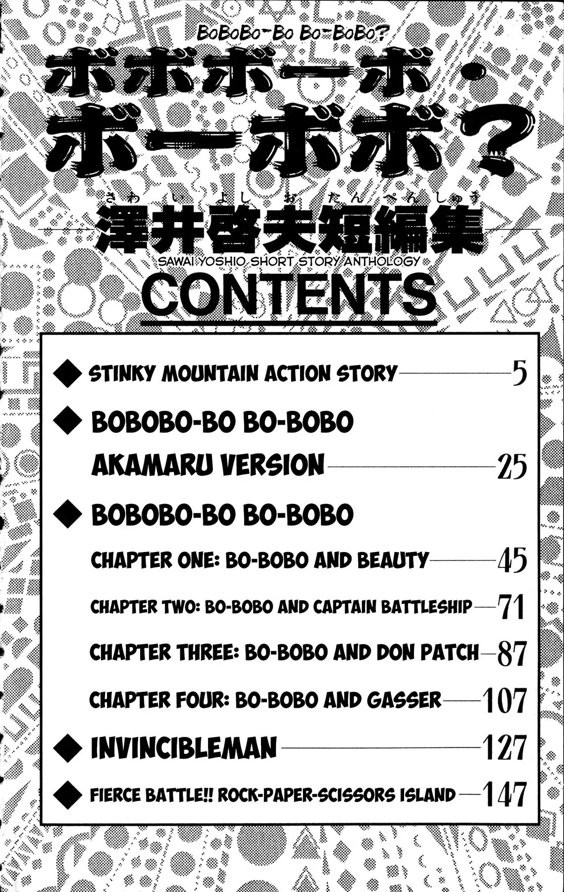 Bobobo-Bo Bo-Bobo? - Sawai Yoshio Short Story Anthology Chapter 1 #5