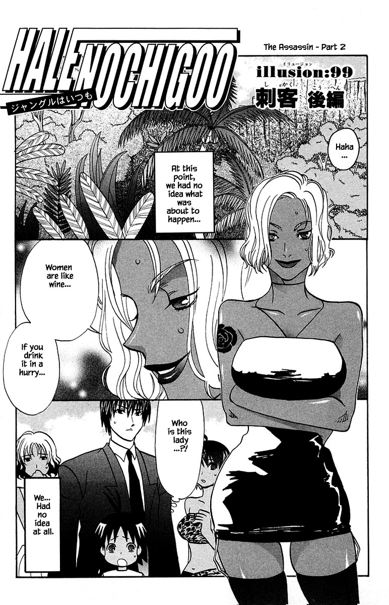 Jungle Guu Chapter 99 #1