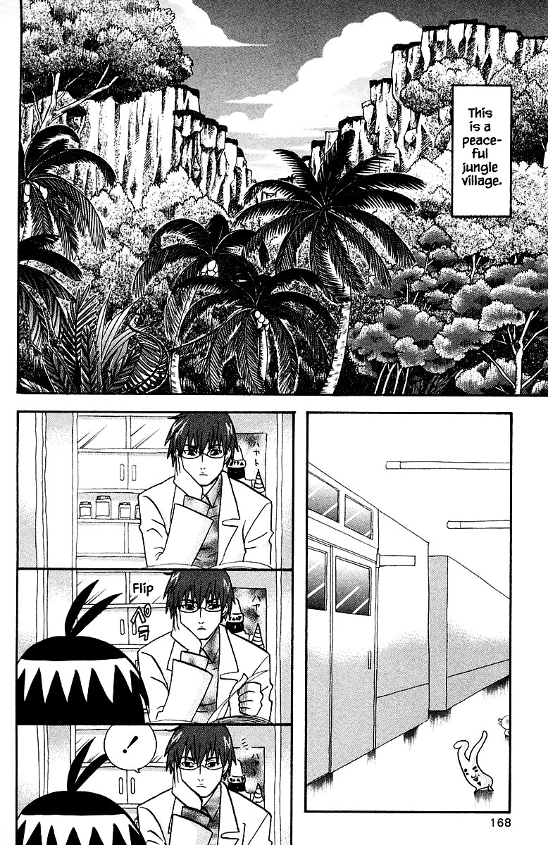 Jungle Guu Chapter 92 #2