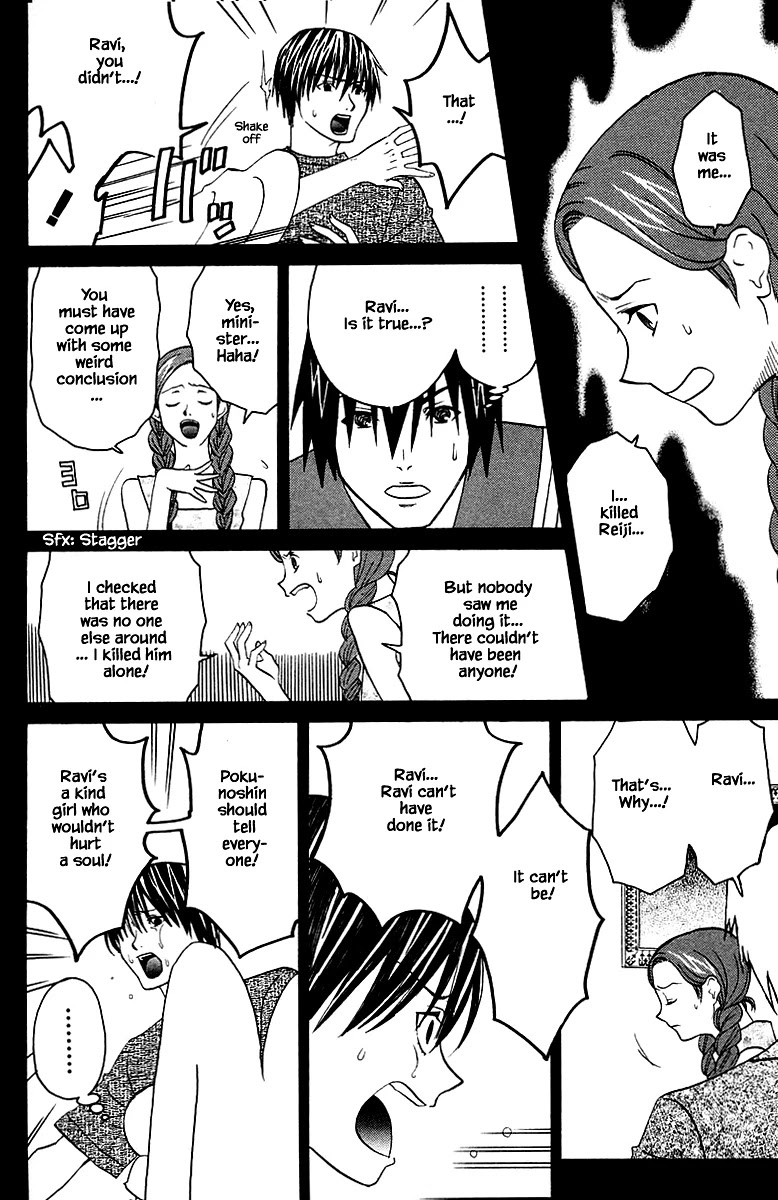 Jungle Guu Chapter 92 #22