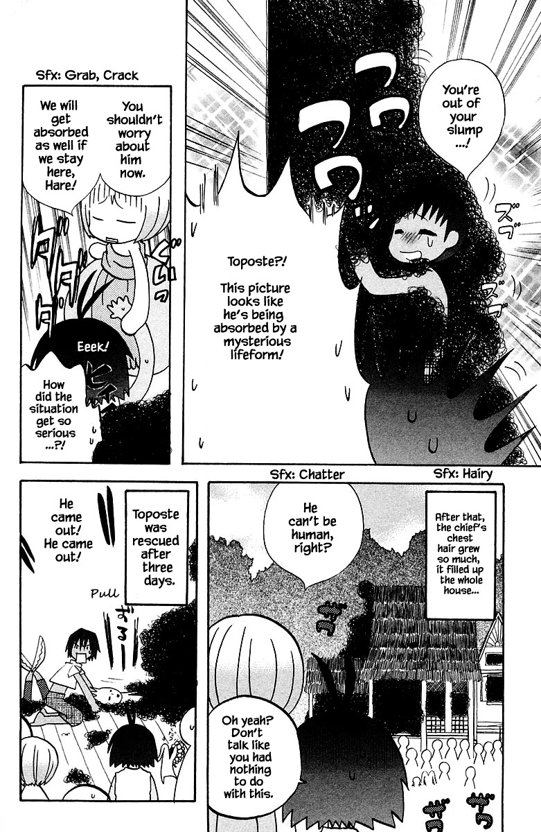 Jungle Guu Chapter 87 #20