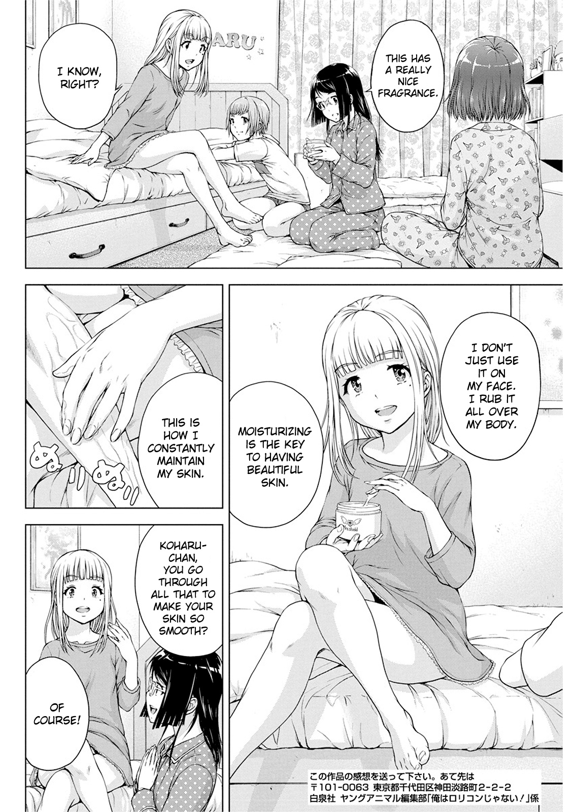 I'm Not A Lolicon! Chapter 18 #3