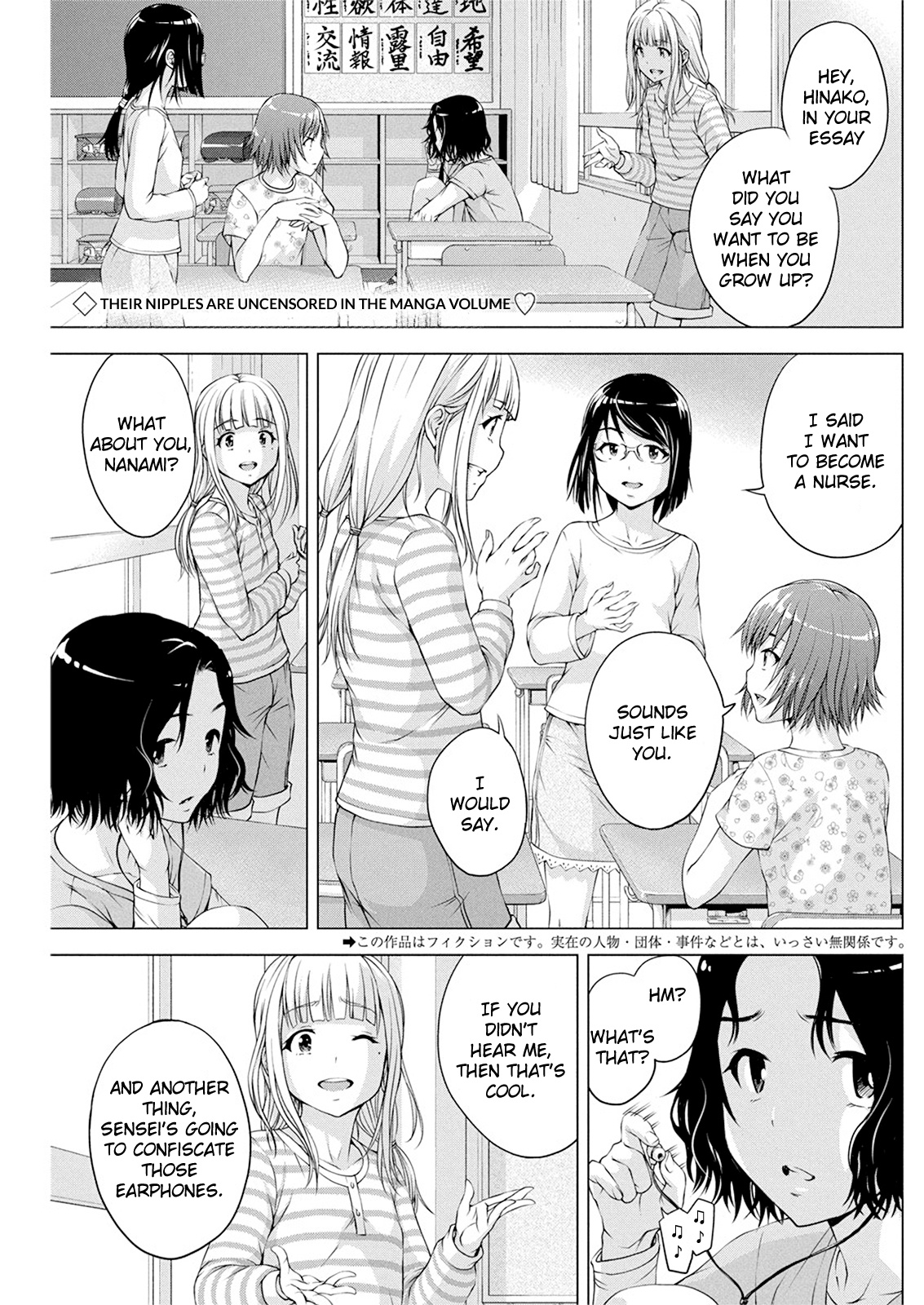 I'm Not A Lolicon! Chapter 10 #3