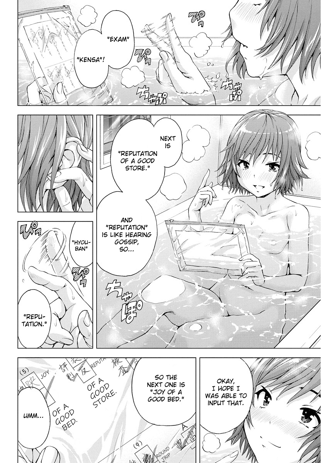 I'm Not A Lolicon! Chapter 9 #6