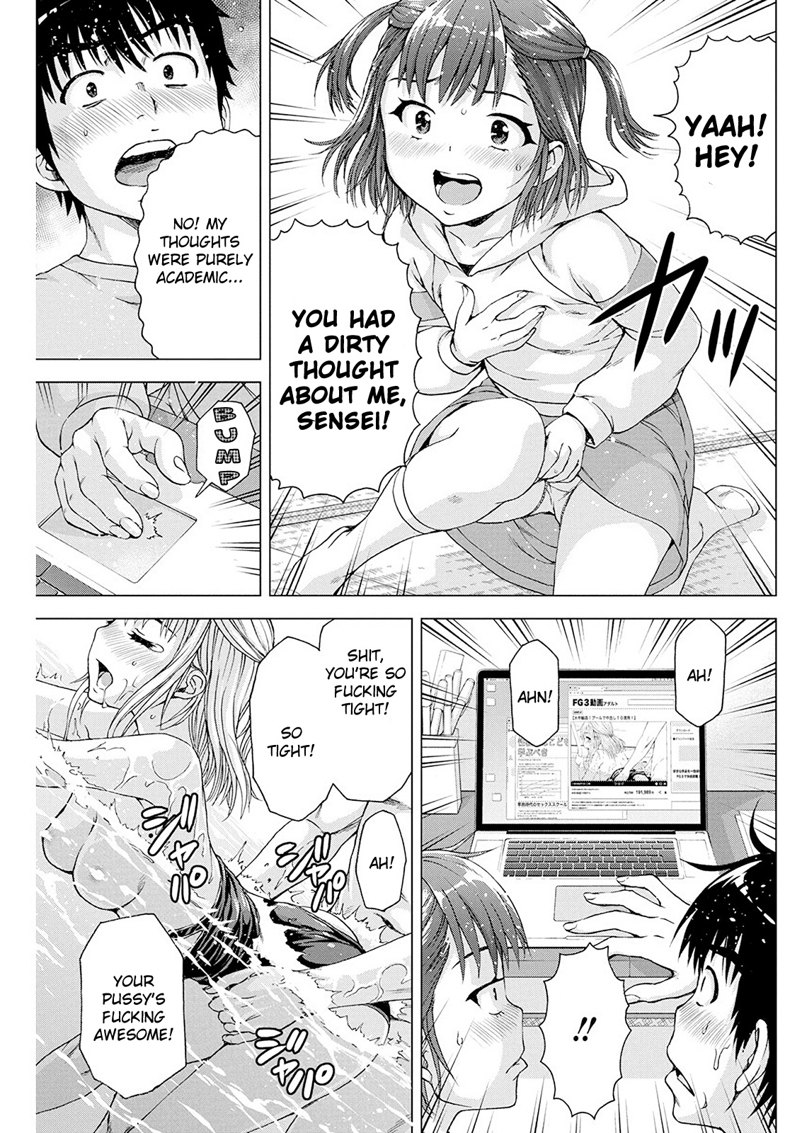 I'm Not A Lolicon! Chapter 7 #15