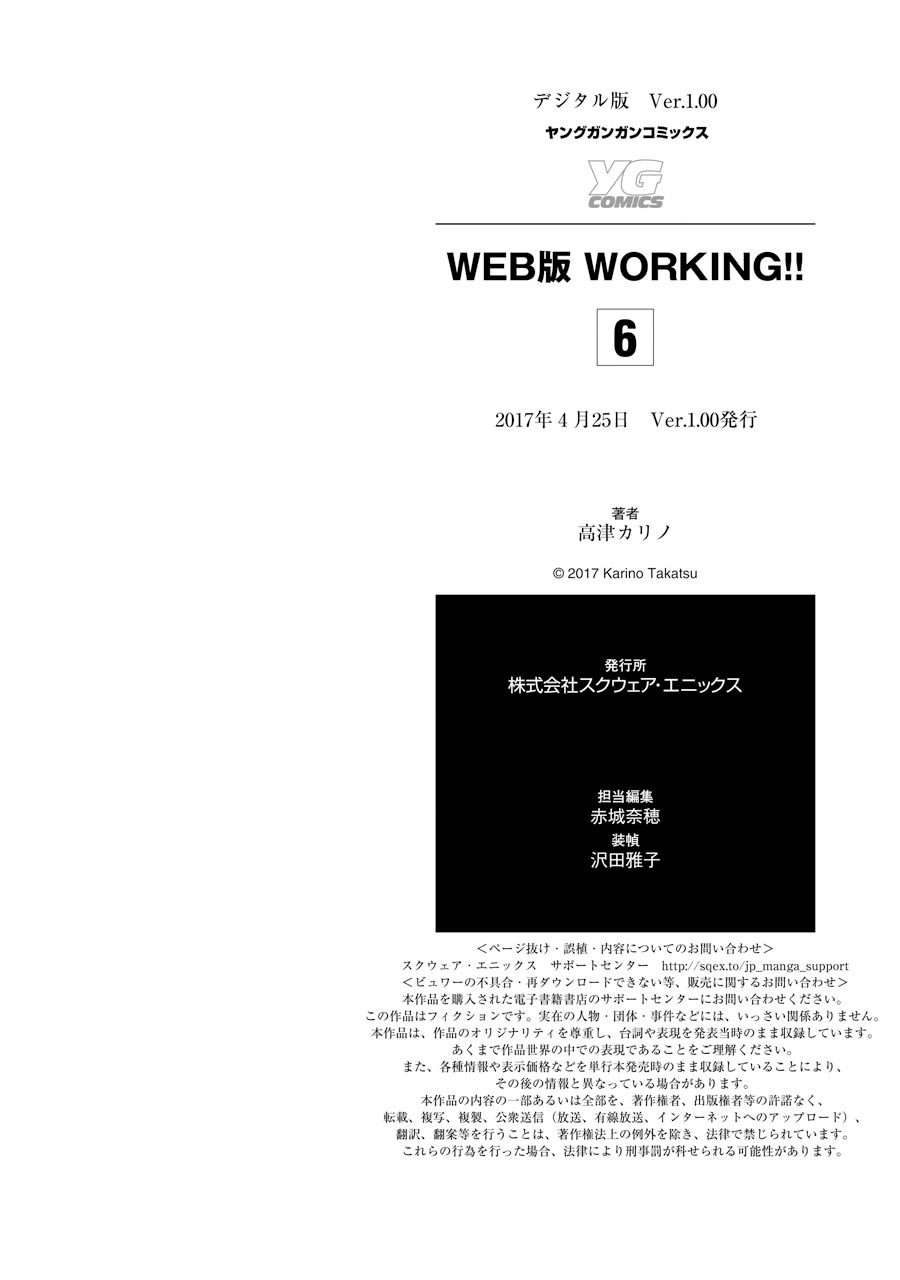 Web-Ban Working!! Chapter 111 #22