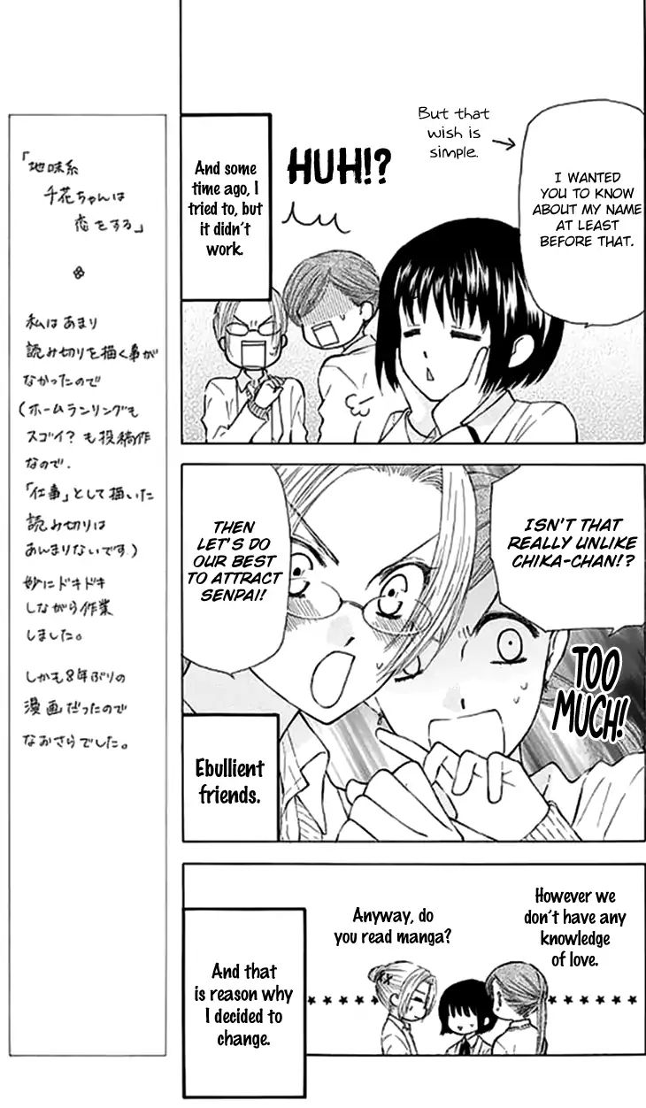 Ah! Itoshi No Banchousama Chapter 27.5 #11