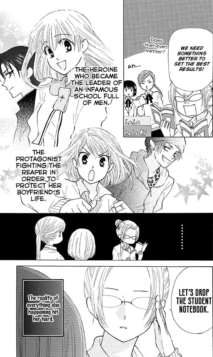 Ah! Itoshi No Banchousama Chapter 27.5 #13