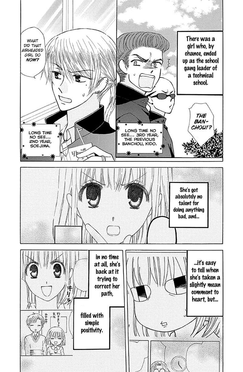 Ah! Itoshi No Banchousama Chapter 27 #33