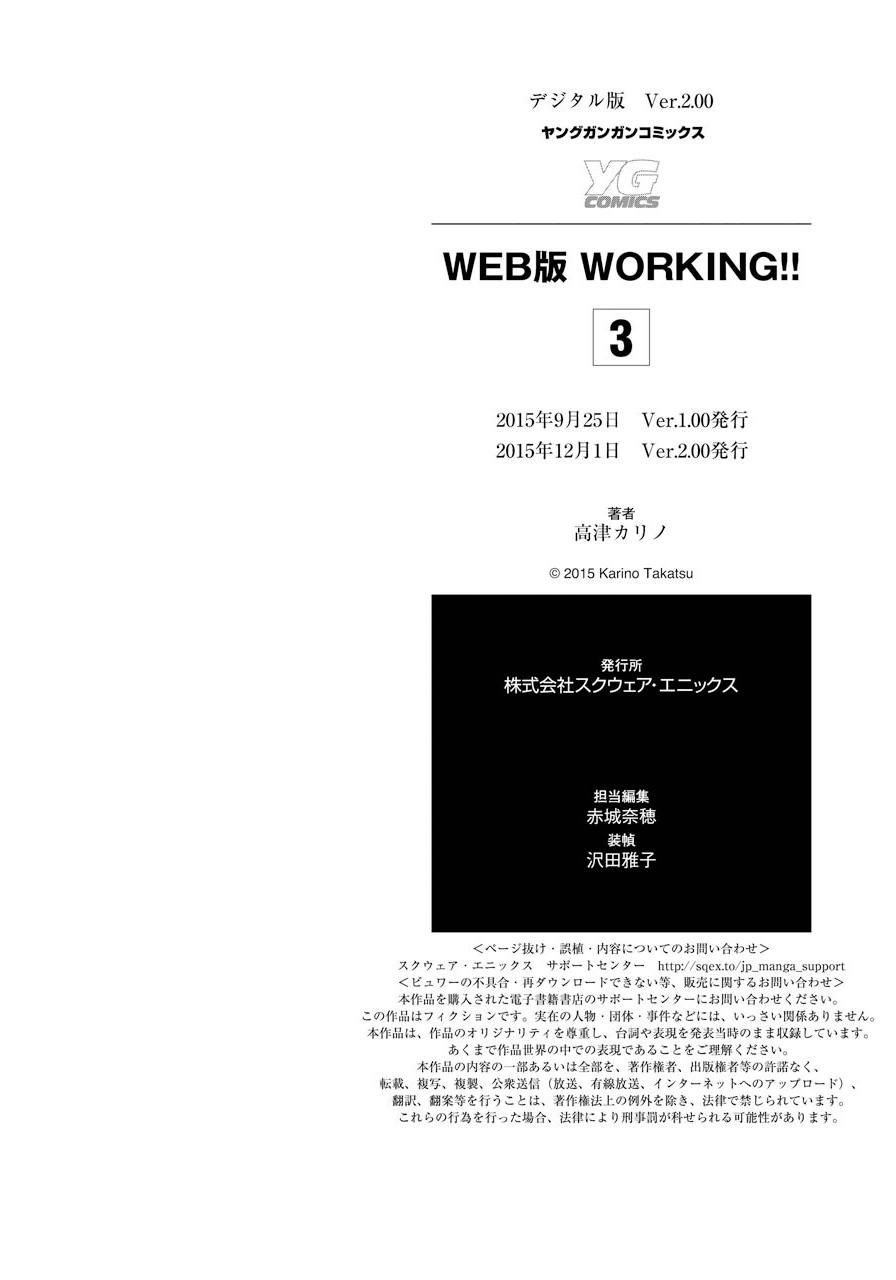 Web-Ban Working!! Chapter 39 #39