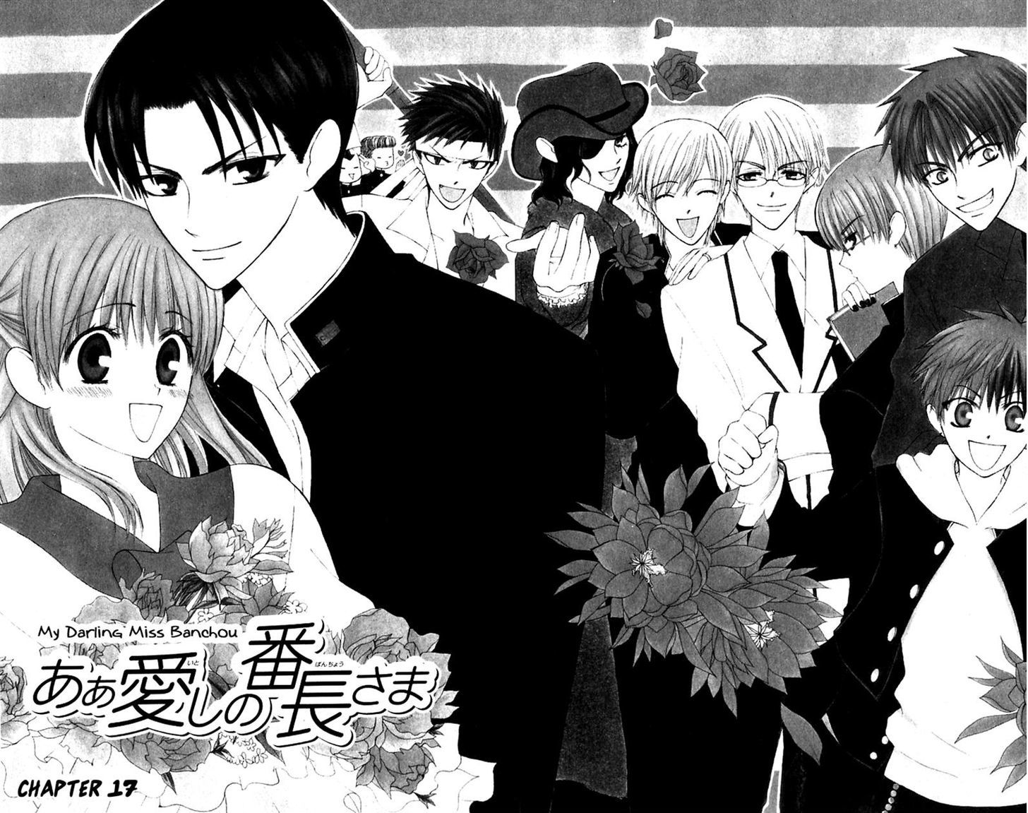 Ah! Itoshi No Banchousama Chapter 17 #1