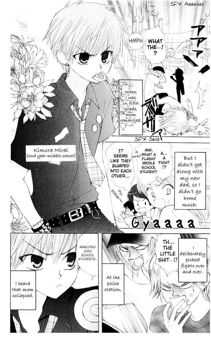 Ah! Itoshi No Banchousama Chapter 14.5 #8