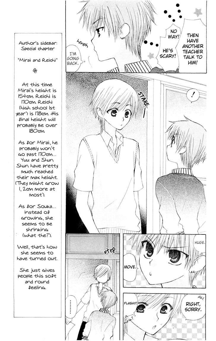 Ah! Itoshi No Banchousama Chapter 14.5 #11