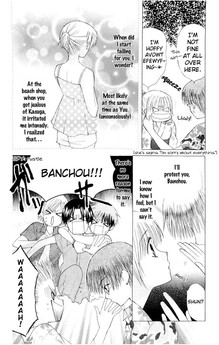 Ah! Itoshi No Banchousama Chapter 14 #28