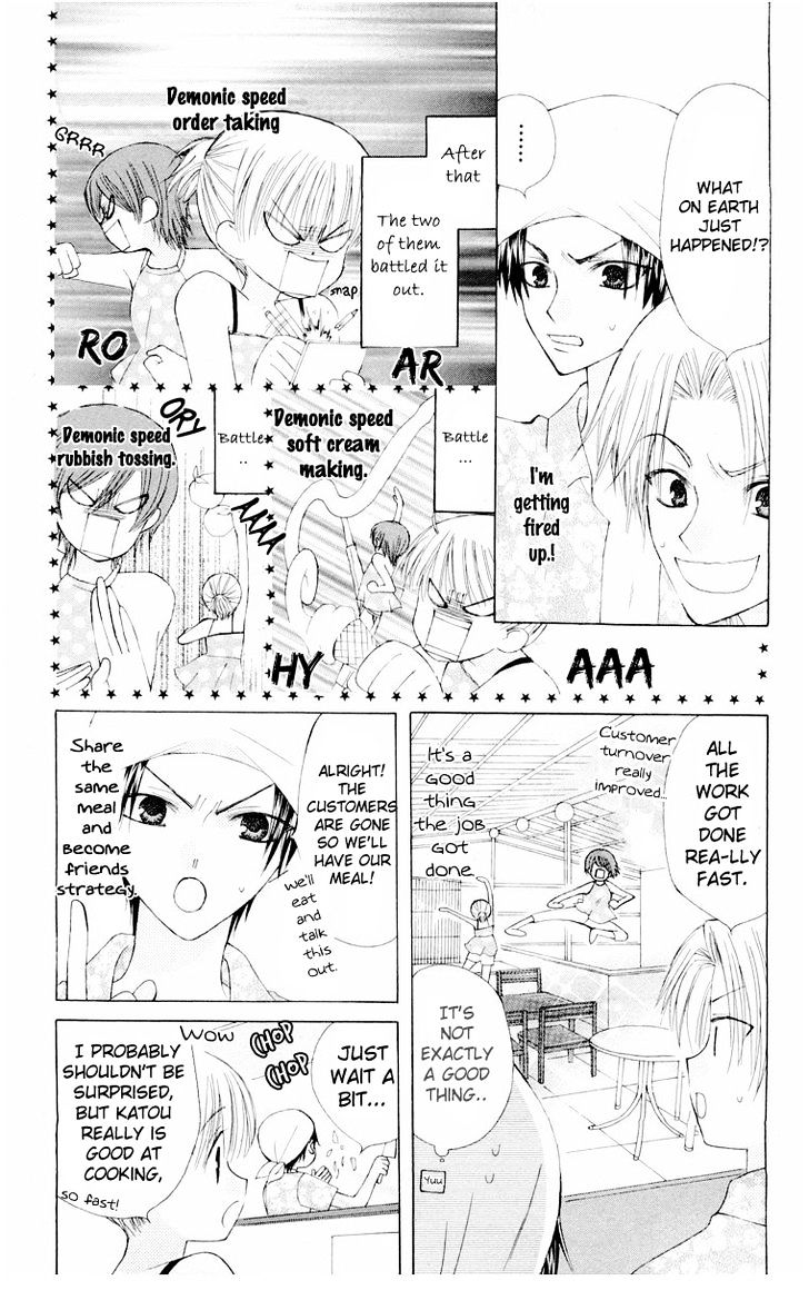 Ah! Itoshi No Banchousama Chapter 13 #18