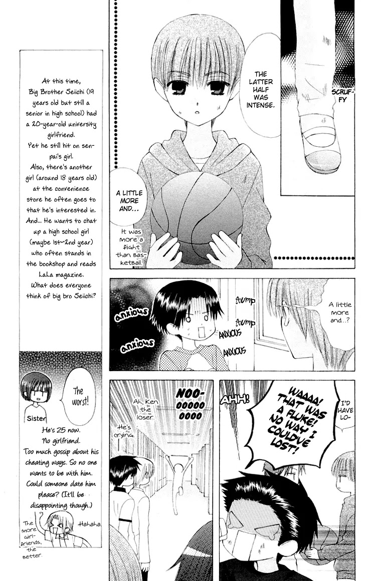 Ah! Itoshi No Banchousama Chapter 12.5 #19