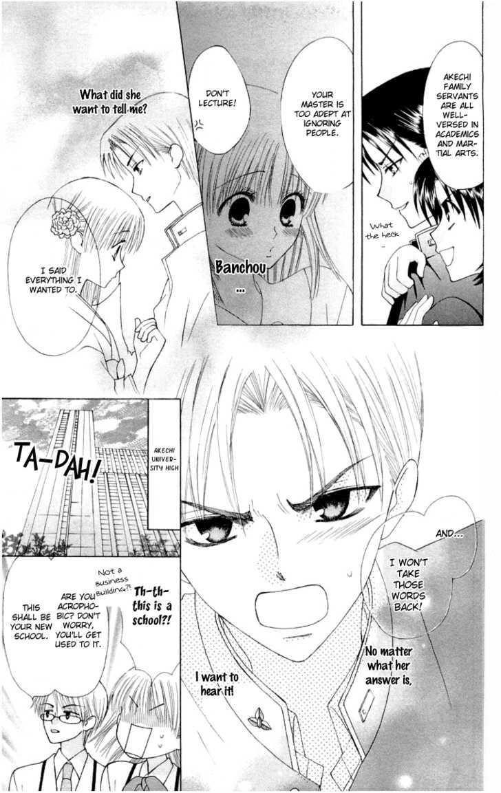 Ah! Itoshi No Banchousama Chapter 12 #13