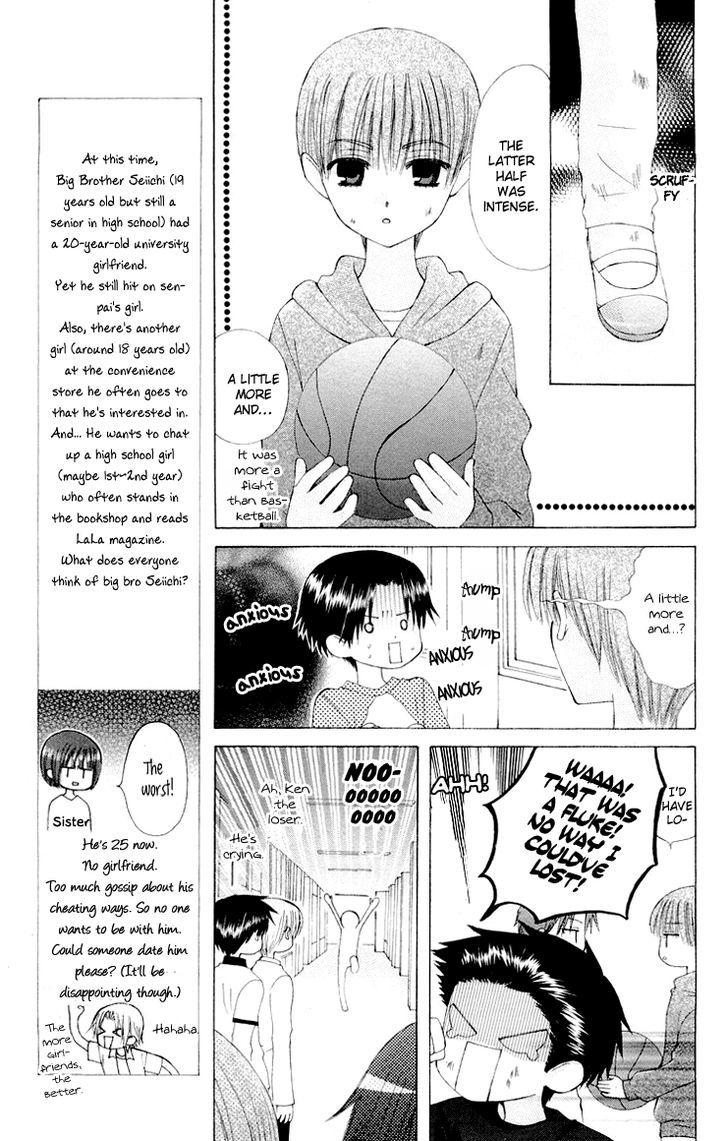 Ah! Itoshi No Banchousama Chapter 12.2 #19