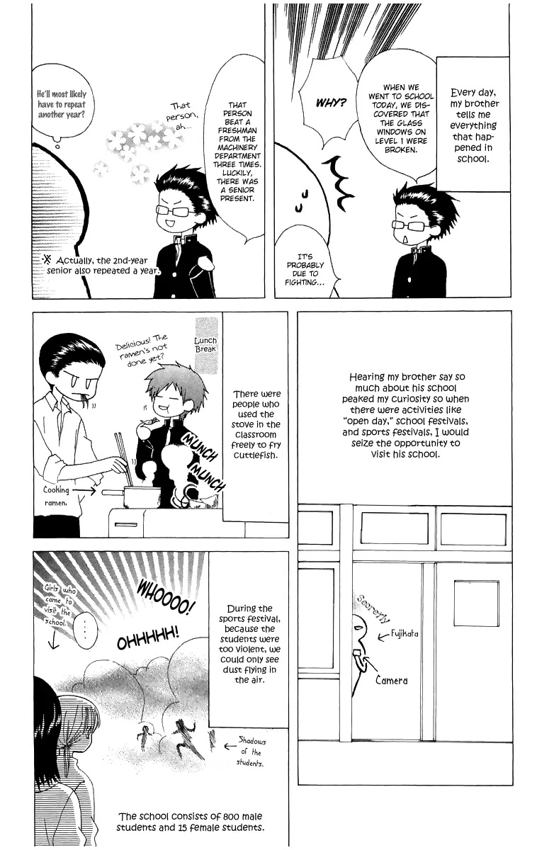 Ah! Itoshi No Banchousama Chapter 8.5 #2