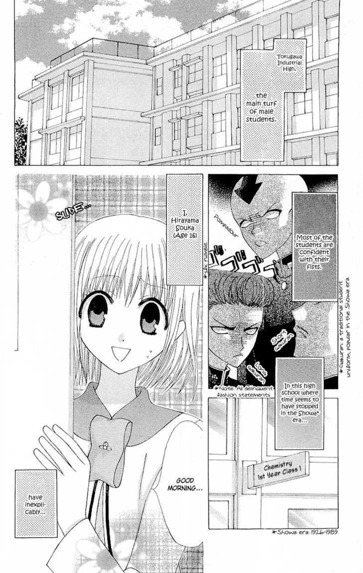 Ah! Itoshi No Banchousama Chapter 6 #9