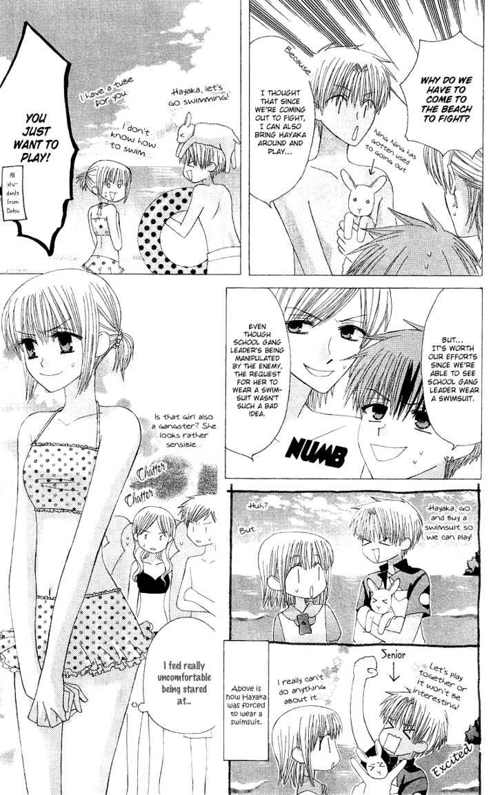 Ah! Itoshi No Banchousama Chapter 5 #8