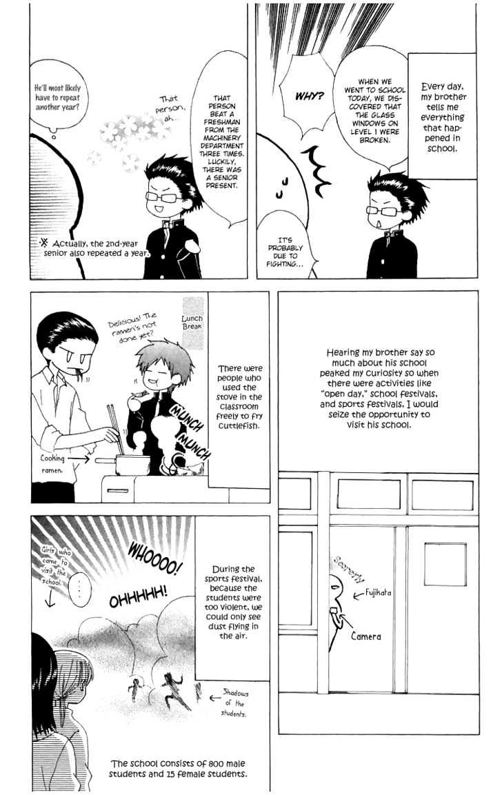 Ah! Itoshi No Banchousama Chapter 5 #33