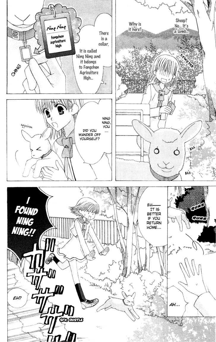 Ah! Itoshi No Banchousama Chapter 4 #10