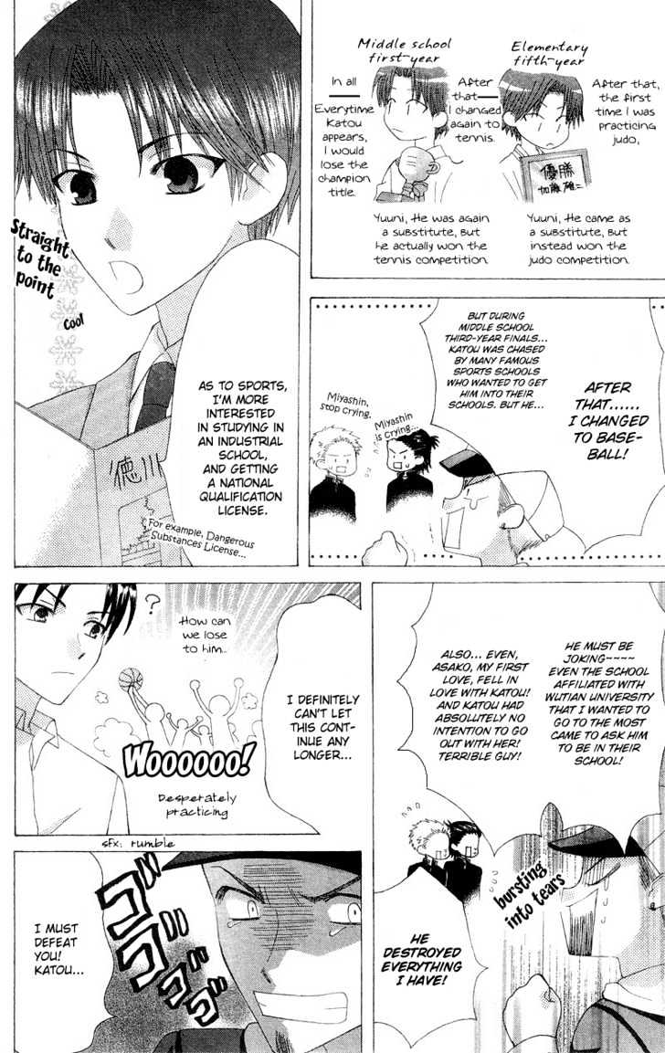 Ah! Itoshi No Banchousama Chapter 3 #16