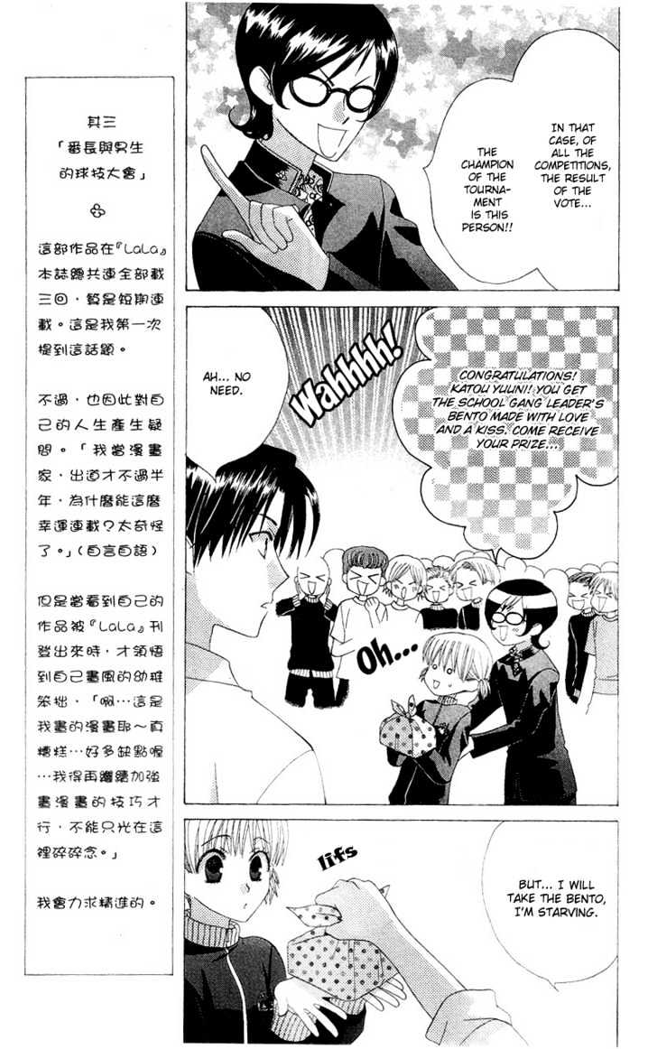 Ah! Itoshi No Banchousama Chapter 3 #37